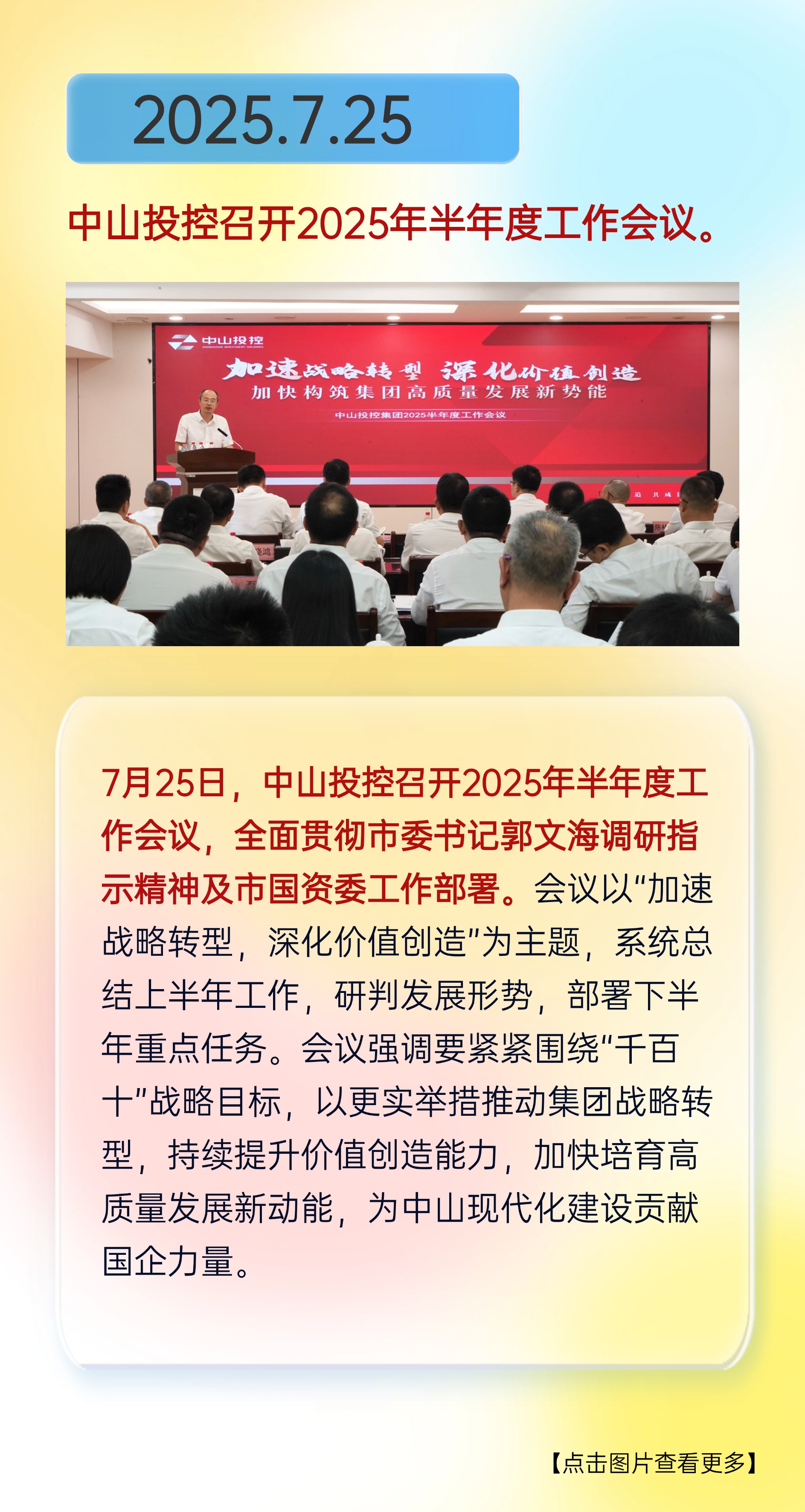 稿定設(shè)計(jì)-8